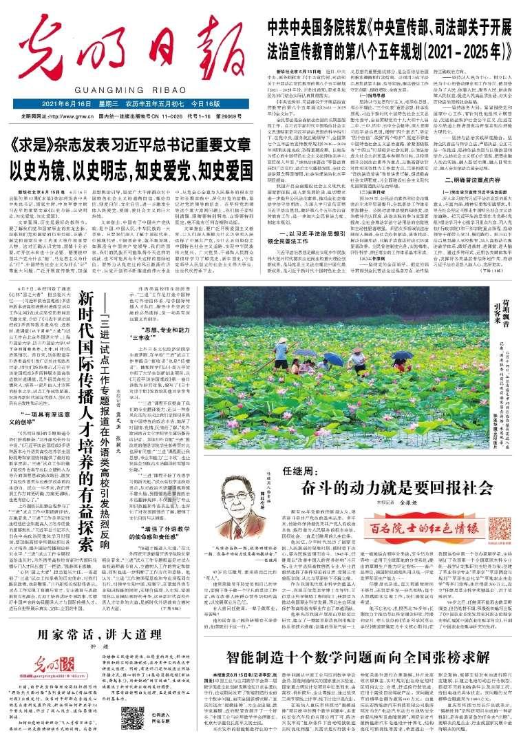 自由勇士历险记2
